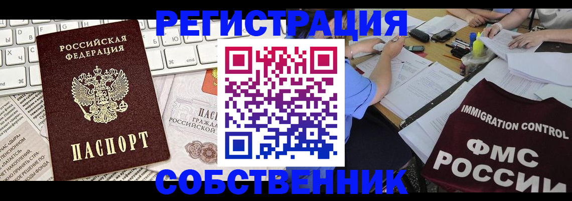 временная регистрация для всех в Сысерти