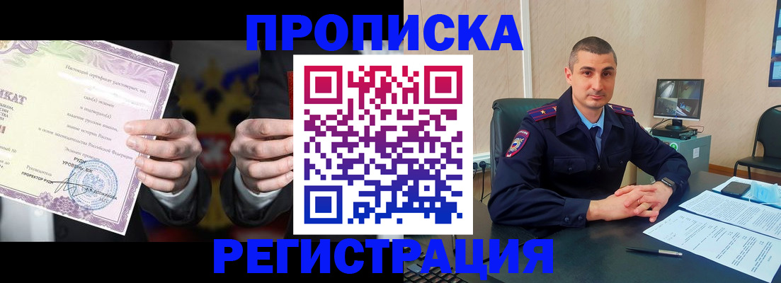 временная регистрация для школы в Сысерти