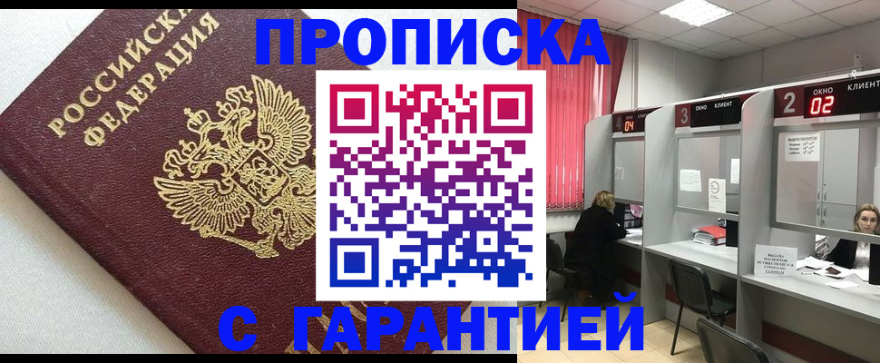 прописка в квартире в Сысерти